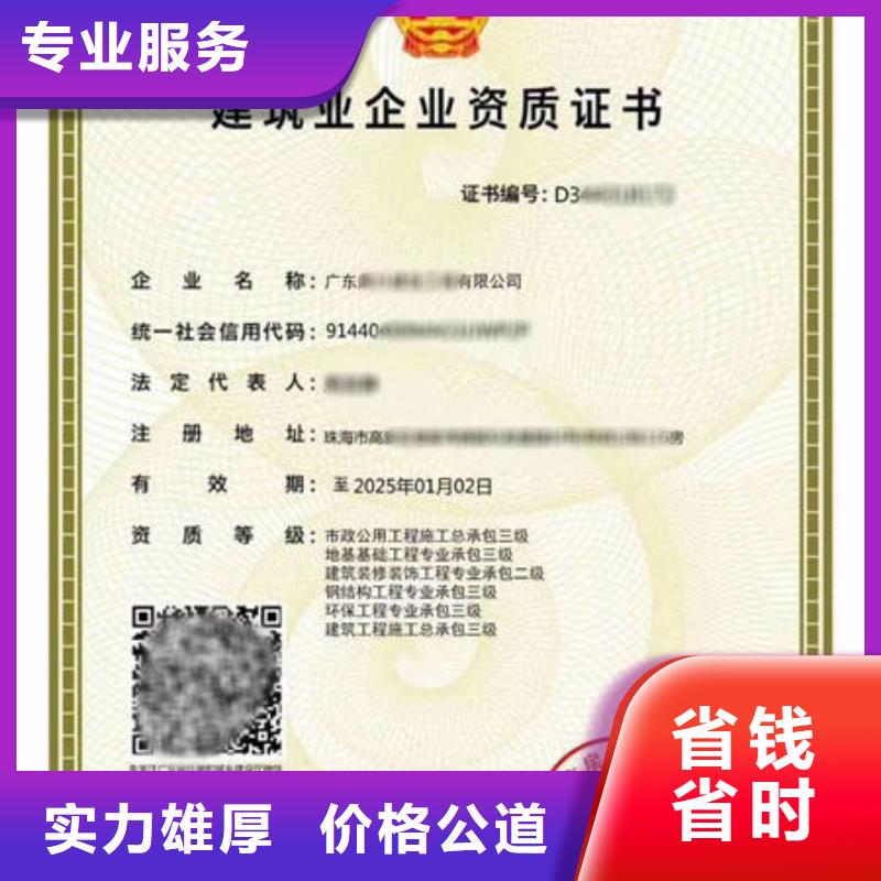 建筑资质工程师职称口碑商家
