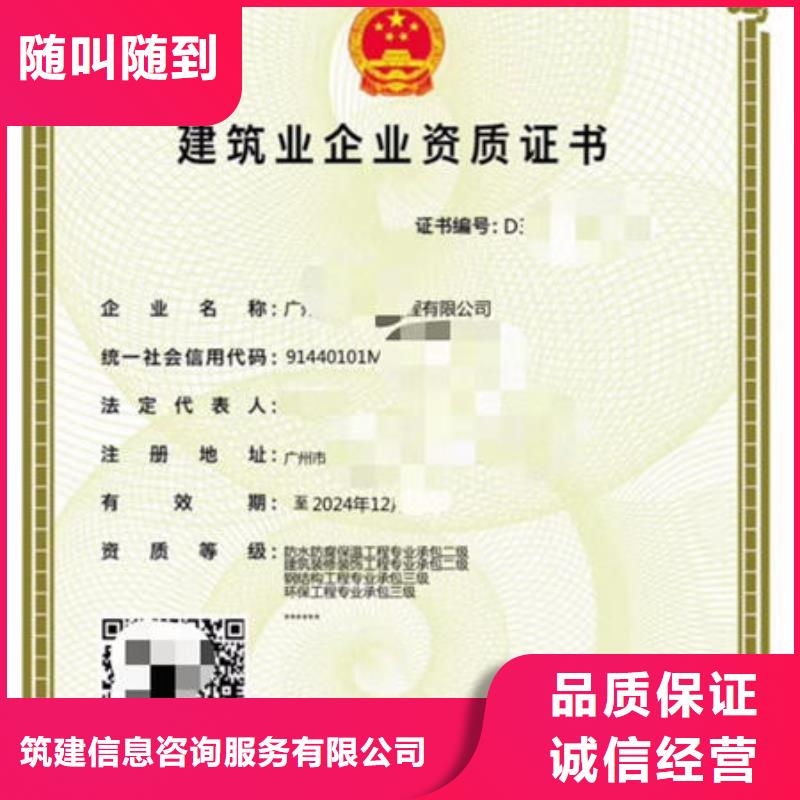建筑資質(zhì)學(xué)歷質(zhì)量保證