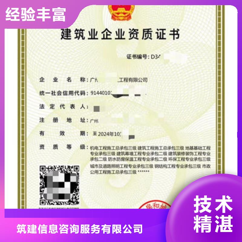建筑資質(zhì),工程師機(jī)械操作證正規(guī)團(tuán)隊(duì)