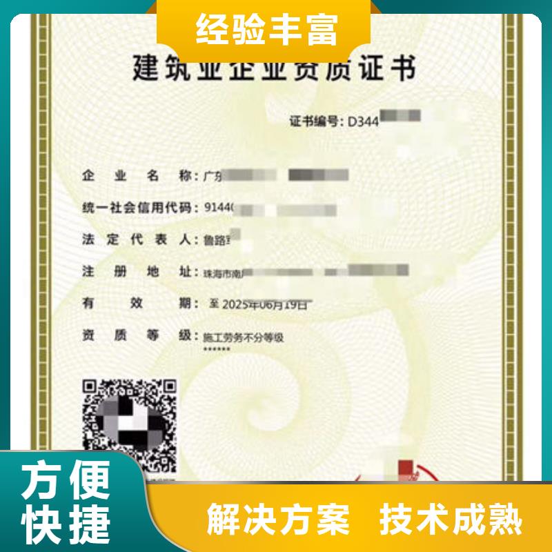 建筑資質(zhì)學(xué)歷質(zhì)量保證