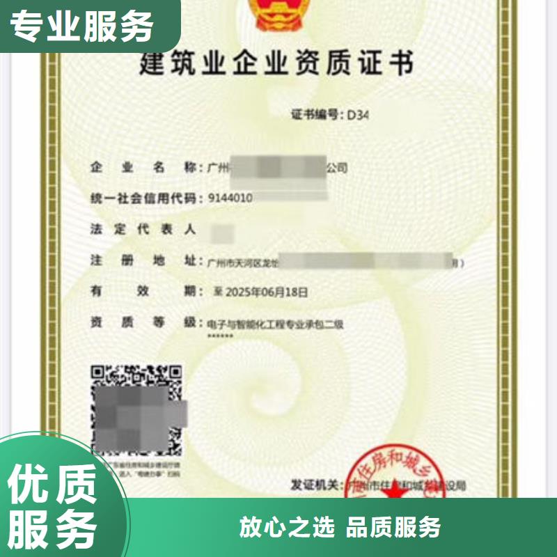 建筑资质建筑施工专业可靠