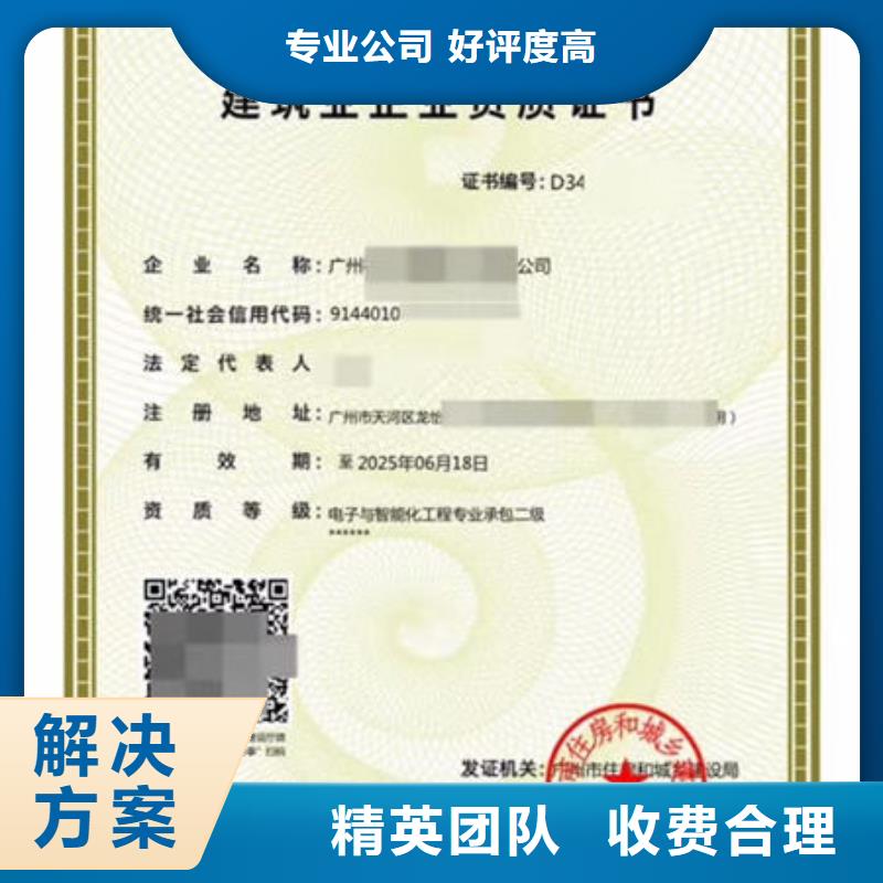 建筑资质_技工技能2025公司