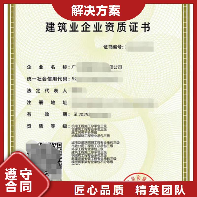 建筑資質(zhì)建筑機械操作證快速響應