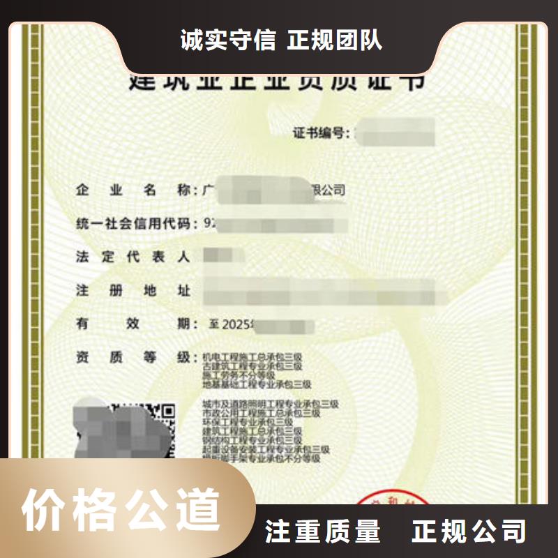 建筑資質(zhì)學(xué)歷質(zhì)量保證