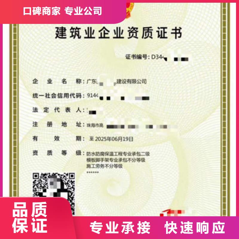 建筑資質(zhì)建筑機械操作證快速響應