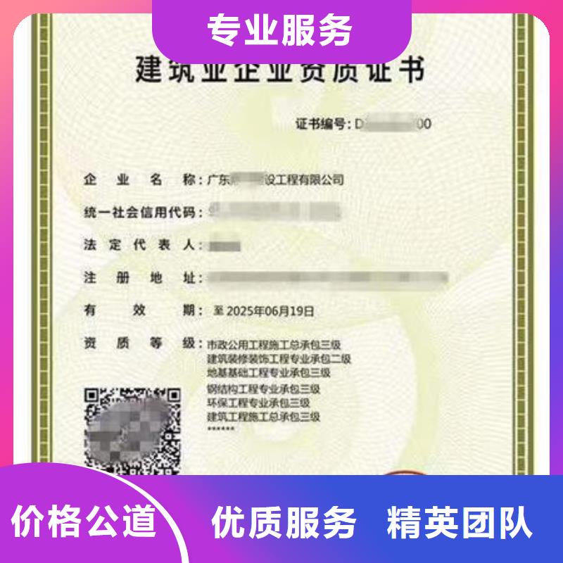 建筑資質(zhì)建筑機(jī)械操作證快速響應(yīng)