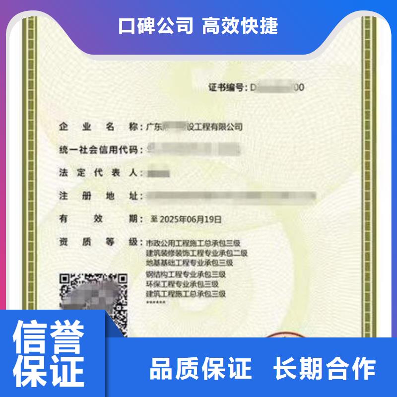 建筑資質(zhì)學歷質(zhì)量保證