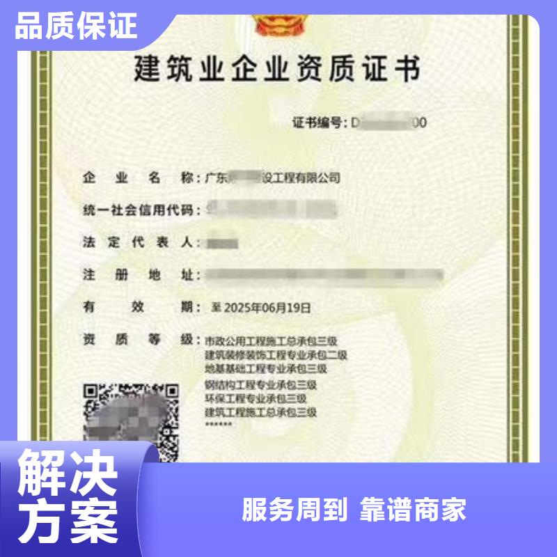 建筑資質(zhì),工程師機械操作證正規(guī)團隊