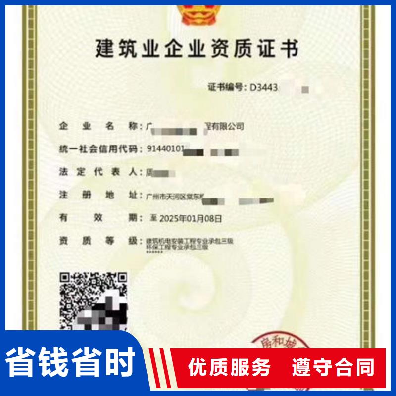 建筑資質(zhì)學(xué)歷質(zhì)量保證