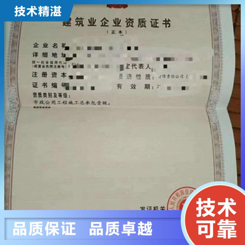 建筑資質(zhì)學歷質(zhì)量保證