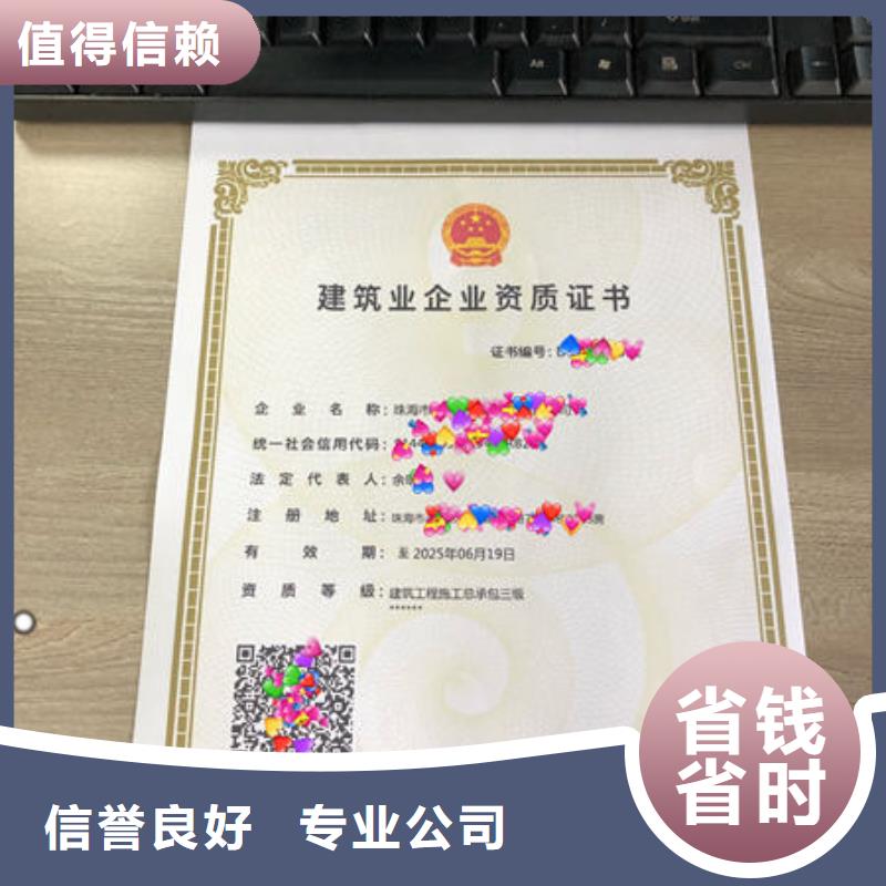 建筑資質(zhì)學歷質(zhì)量保證