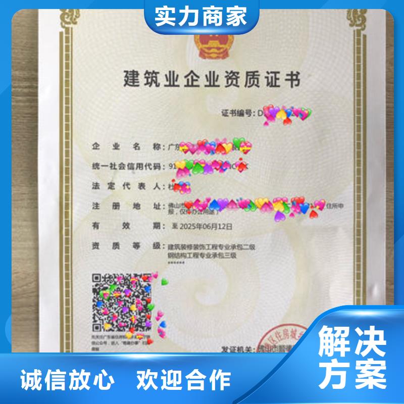 建筑資質(zhì)建筑施工解決方案