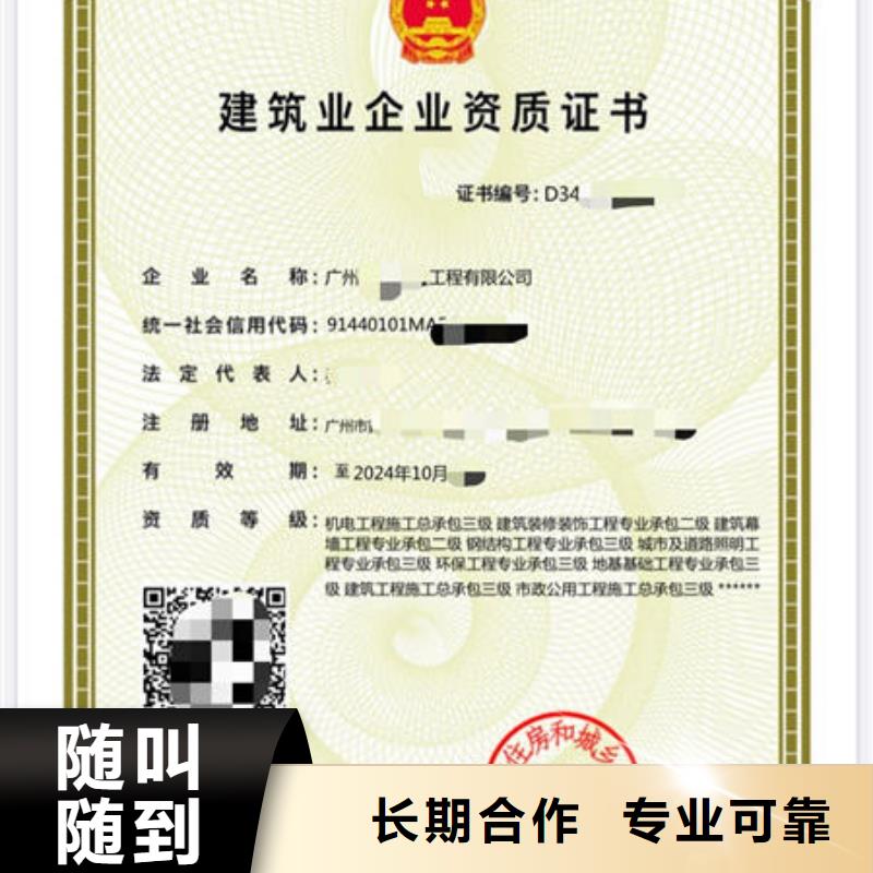 建筑資質(zhì),工程師機械操作證正規(guī)團隊