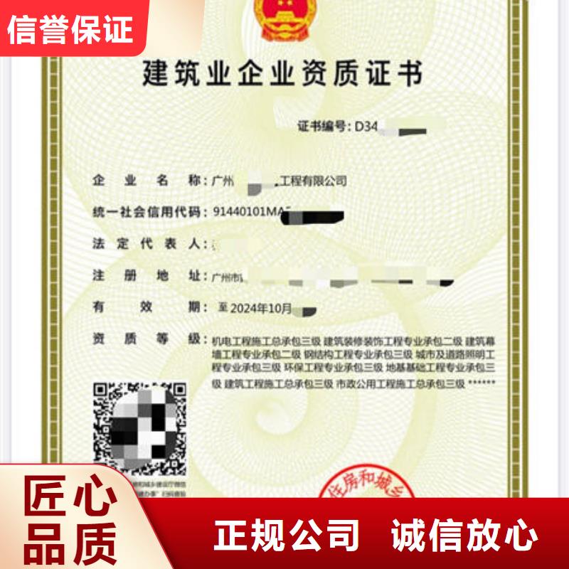 建筑資質(zhì),工程師機(jī)械操作證正規(guī)團(tuán)隊(duì)