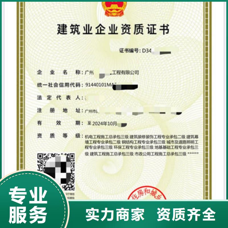 建筑資質(zhì)建筑機械操作證快速響應