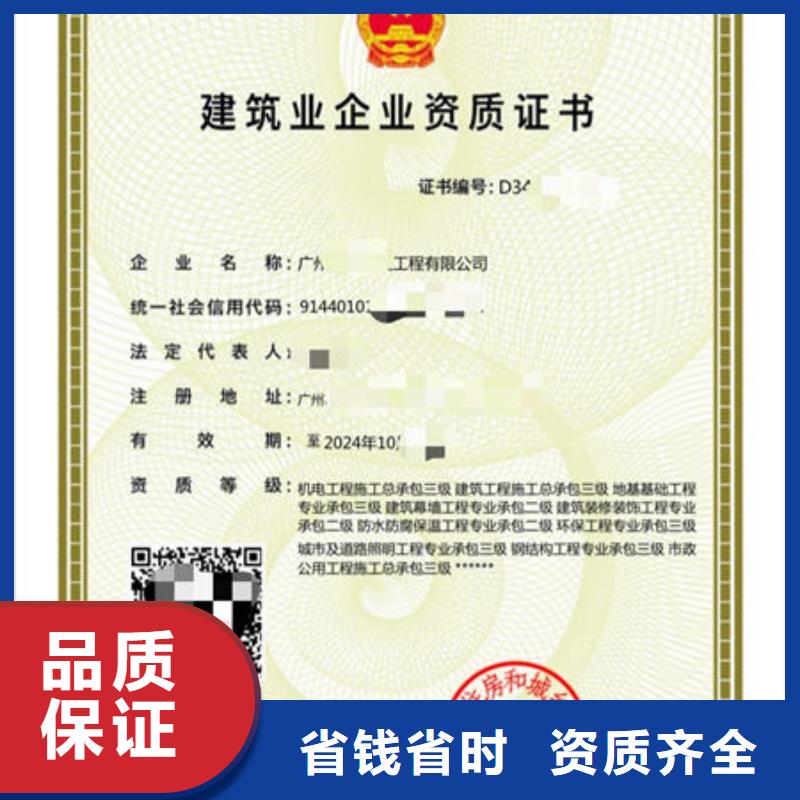 建筑資質(zhì)學歷質(zhì)量保證
