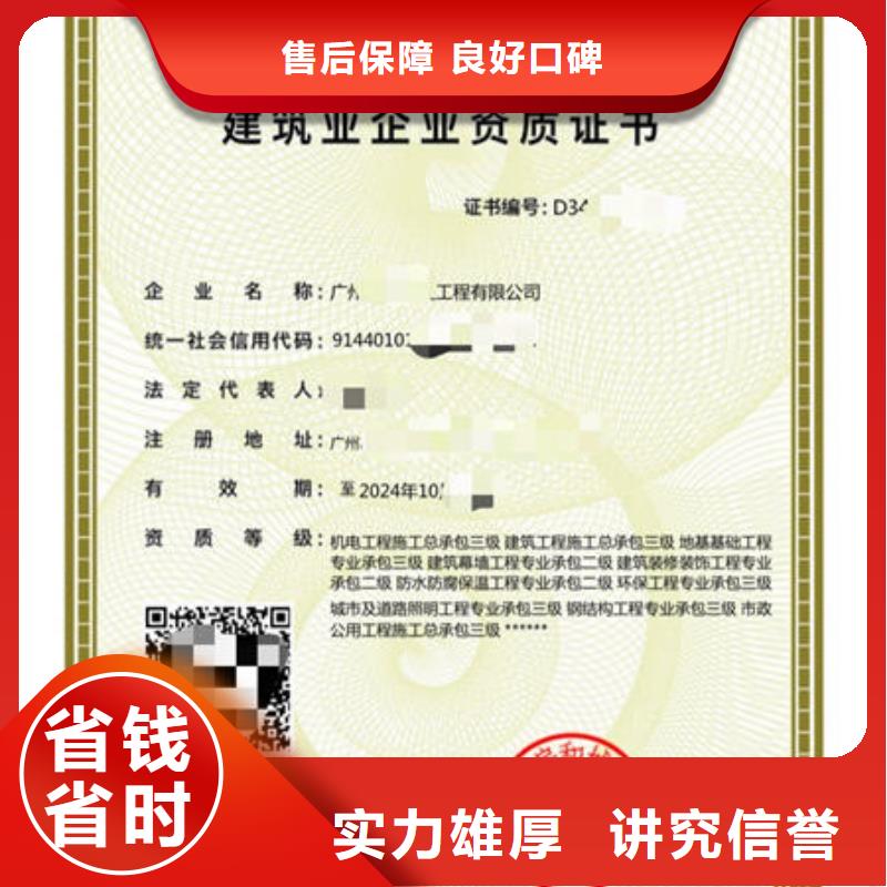 建筑資質(zhì)建筑機械操作證快速響應
