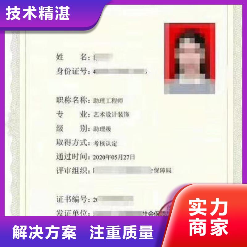 技工各類型勞動(dòng)協(xié)會(huì)技工證比同行便宜