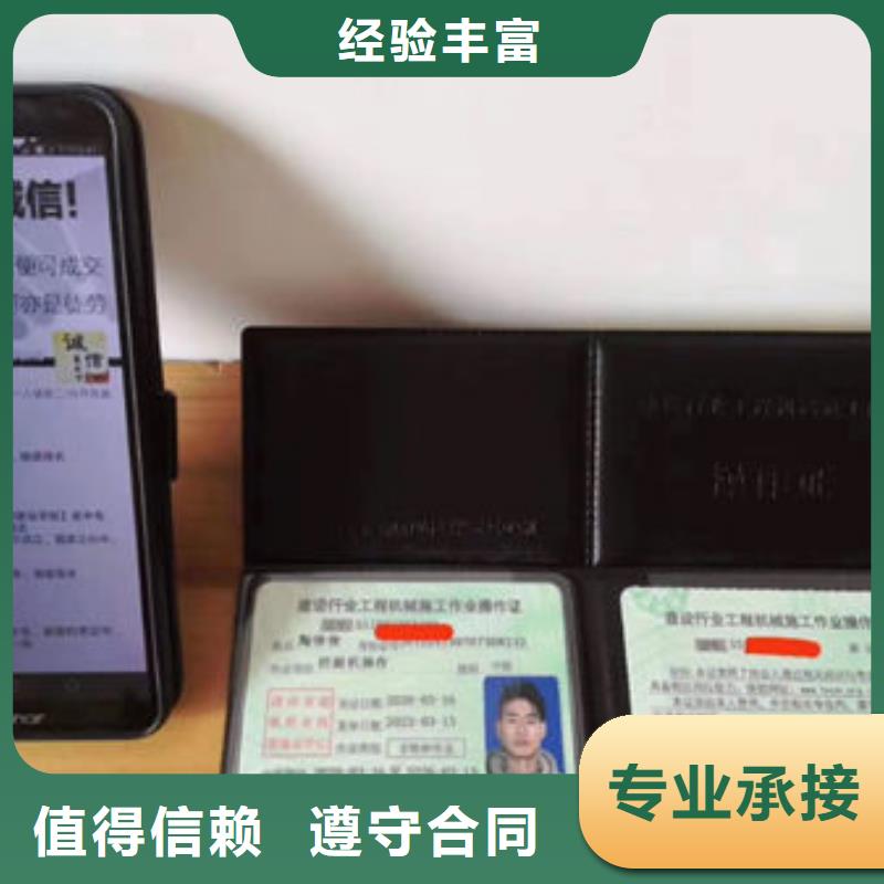 特種作業(yè)操作證全國通用