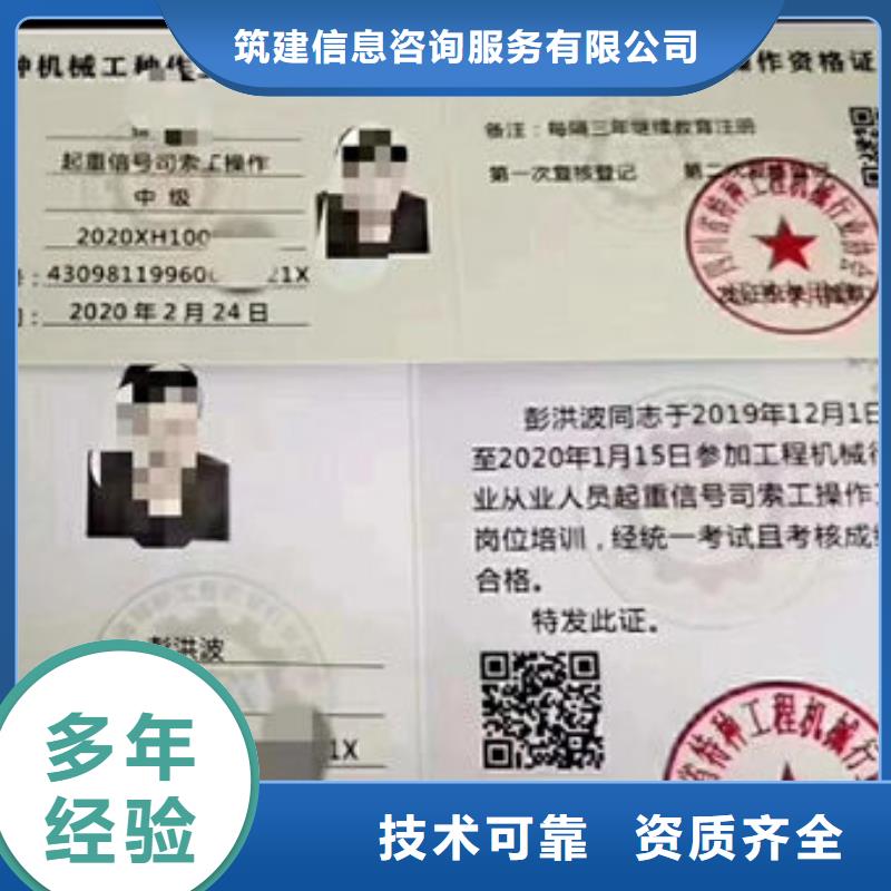 技工各类型工程师机械操作证服务周到