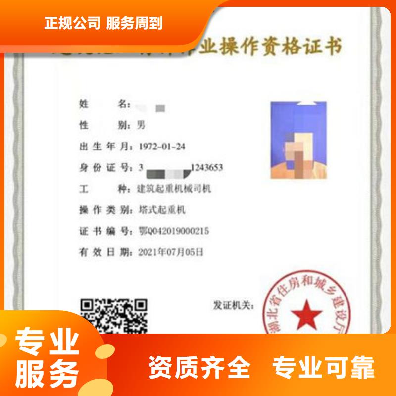技工各類(lèi)型工程師機(jī)械操作證一站式服務(wù)