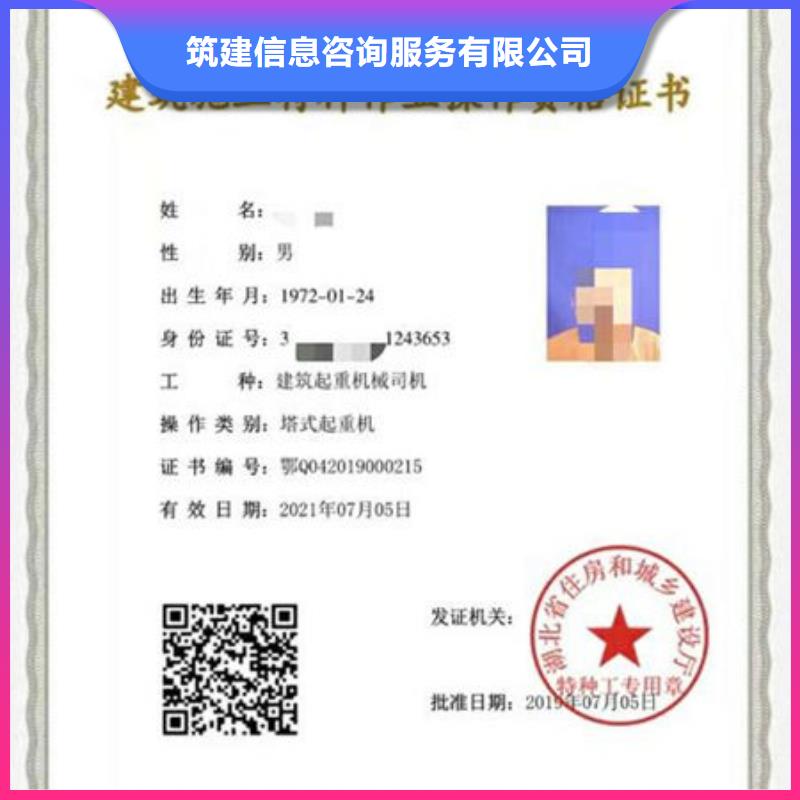 技工各类型工程师机械操作证免费咨询
