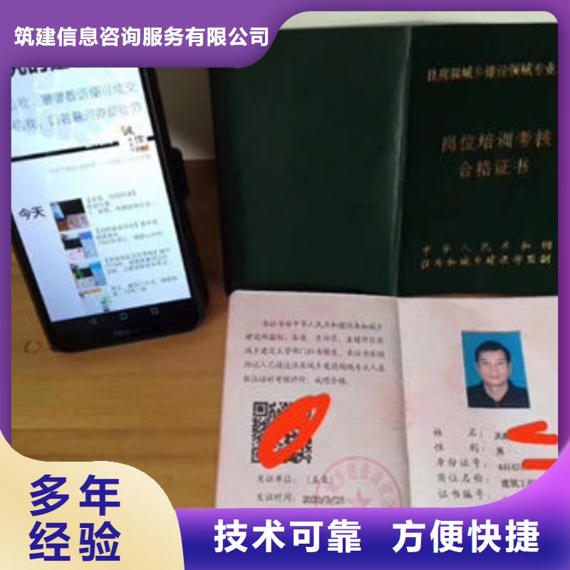 建筑機(jī)械操作證技工證有哪些