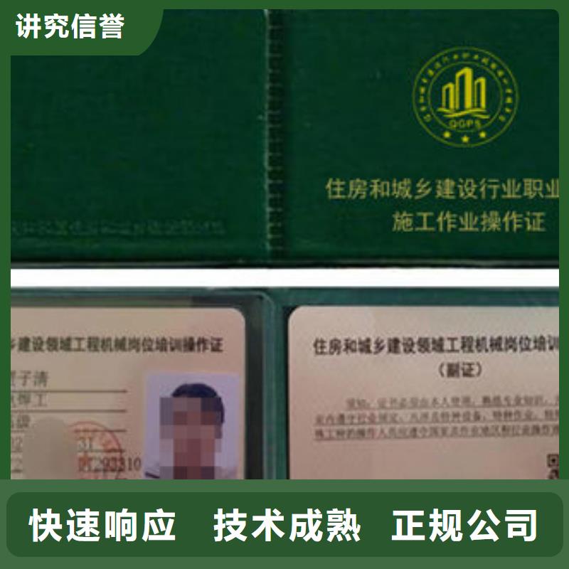 技工各類(lèi)型工程師機(jī)械操作證一站式服務(wù)