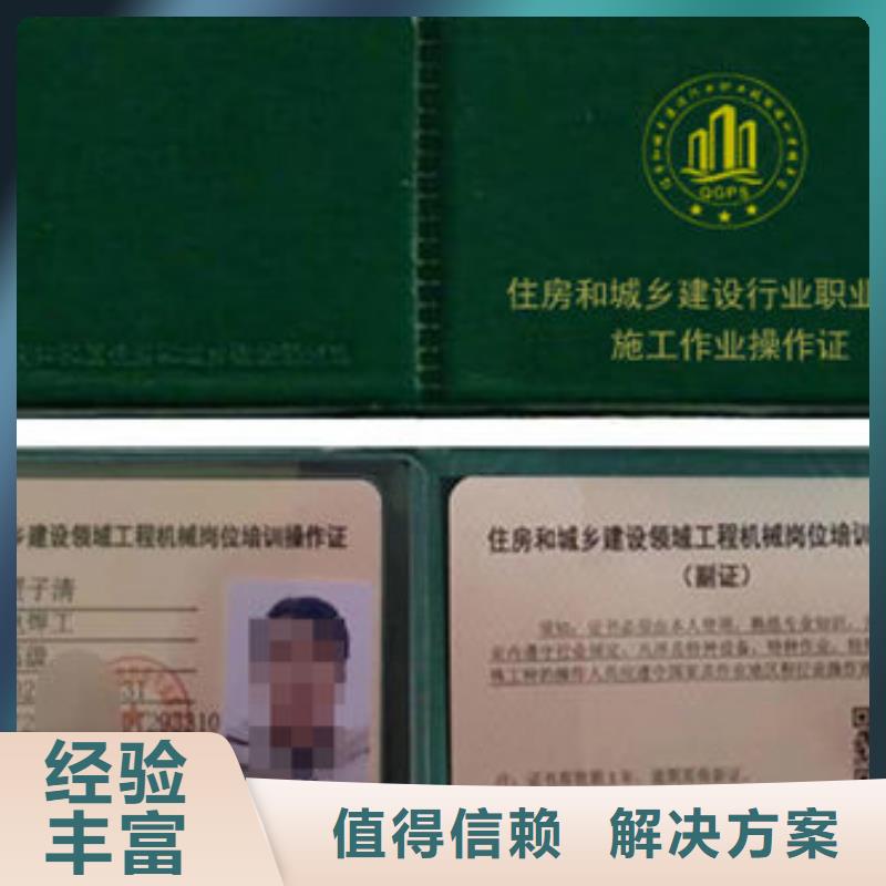 建筑機(jī)械操作證技工證有哪些