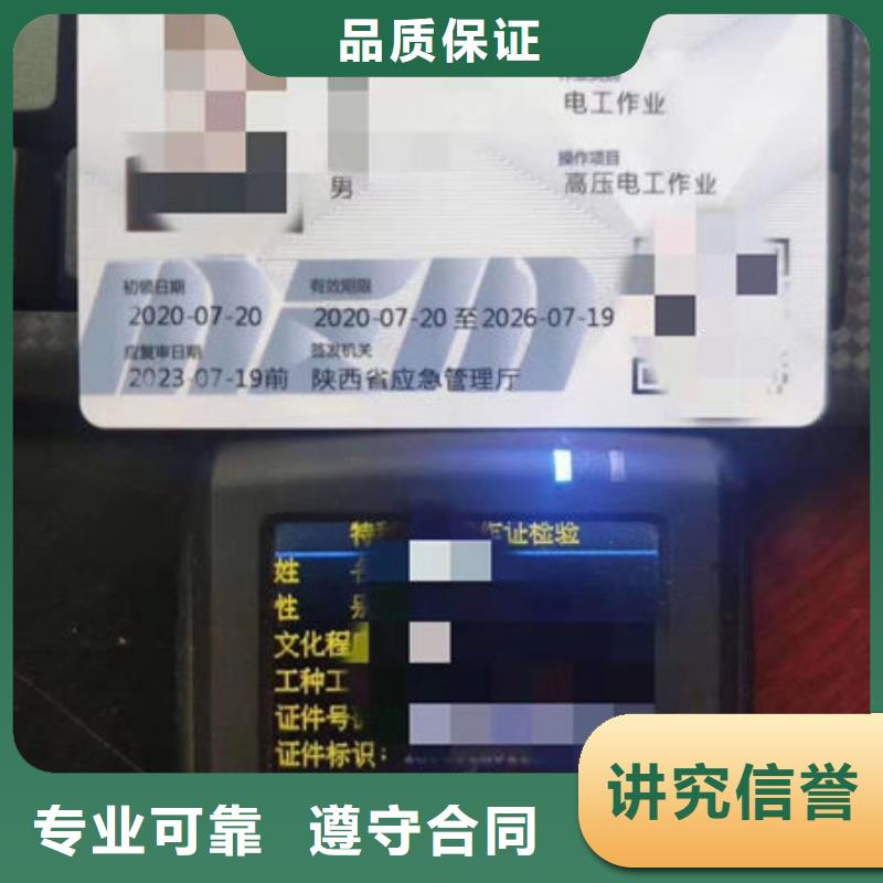 建筑機(jī)械操作證技工證有哪些