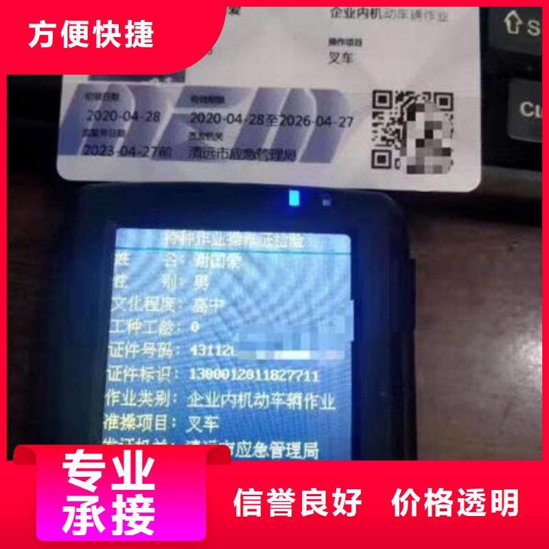 技工各類(lèi)型工程師機(jī)械操作證一站式服務(wù)