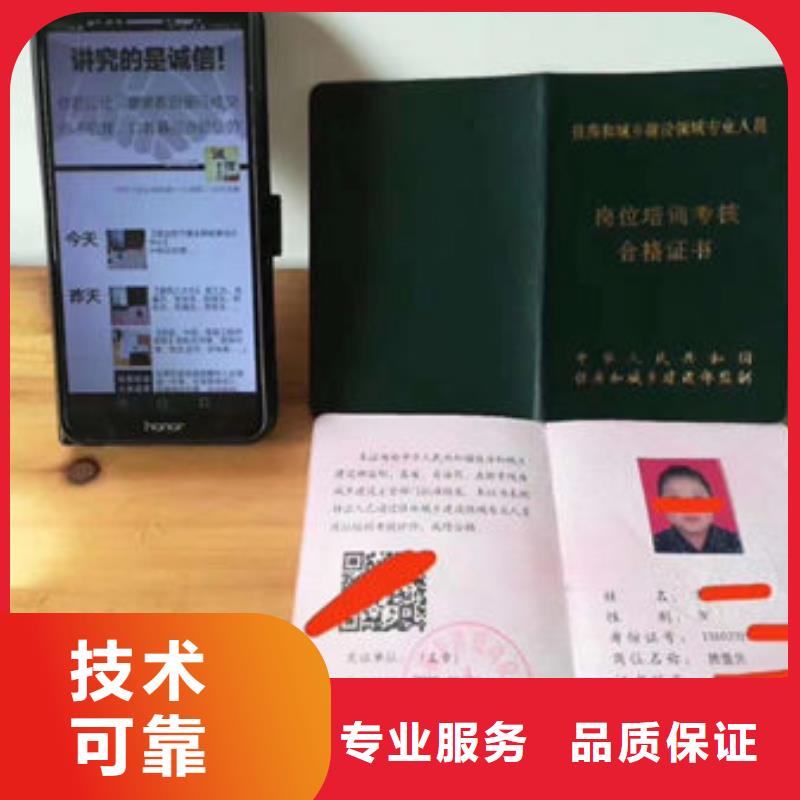建筑機(jī)械操作證技工證有哪些