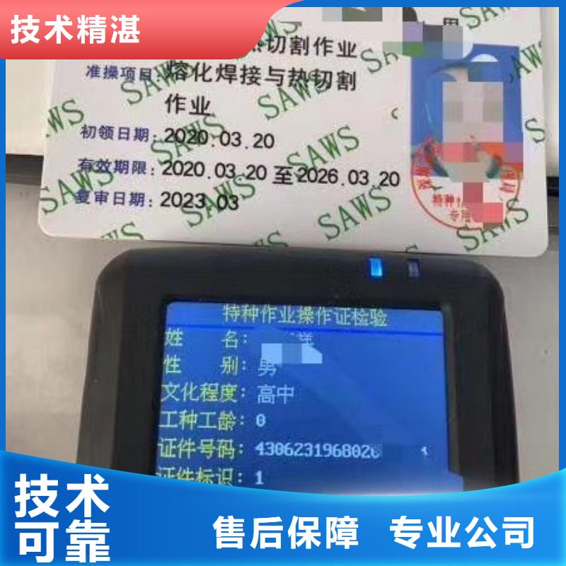 技工各類(lèi)型工程師機(jī)械操作證一站式服務(wù)
