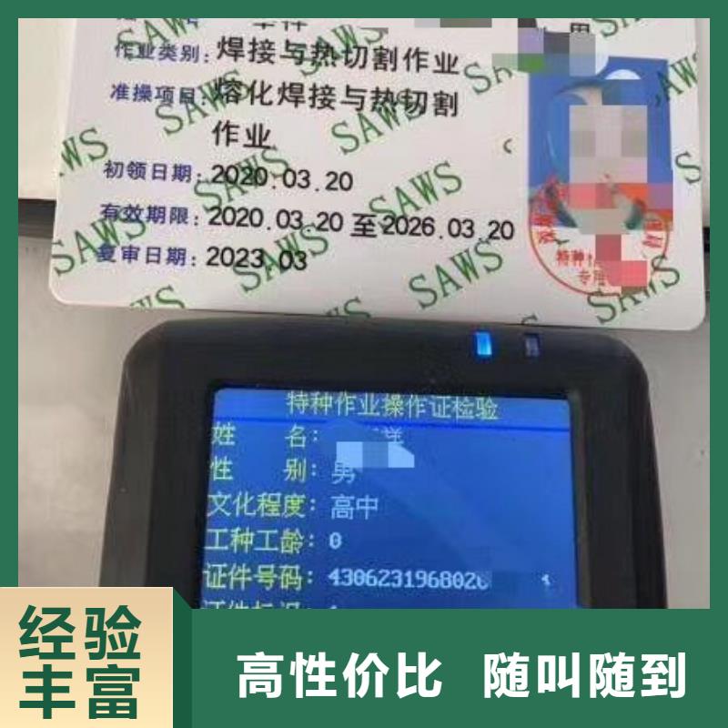 技工各類型工程師機(jī)械操作證技術(shù)比較好