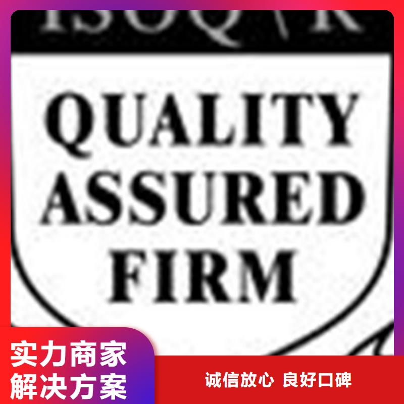 伍家崗ISO質(zhì)量認證快20天出證
