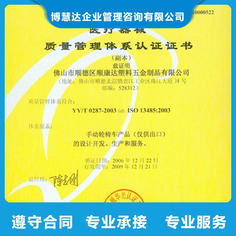 伍家崗ISO質(zhì)量認證快20天出證
