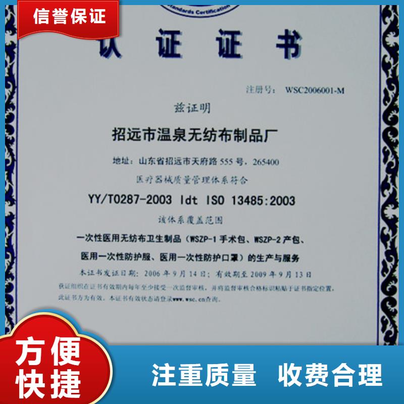 伍家崗ISO質(zhì)量認證快20天出證