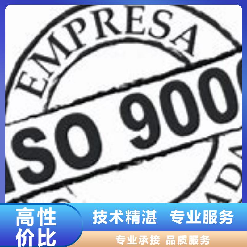 扎达ISO90000质量认证审核简单