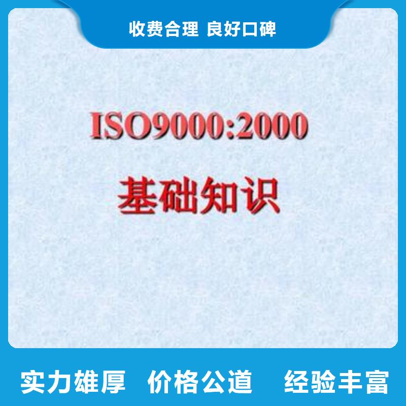 ISO9000认证_AS9100认证欢迎合作
