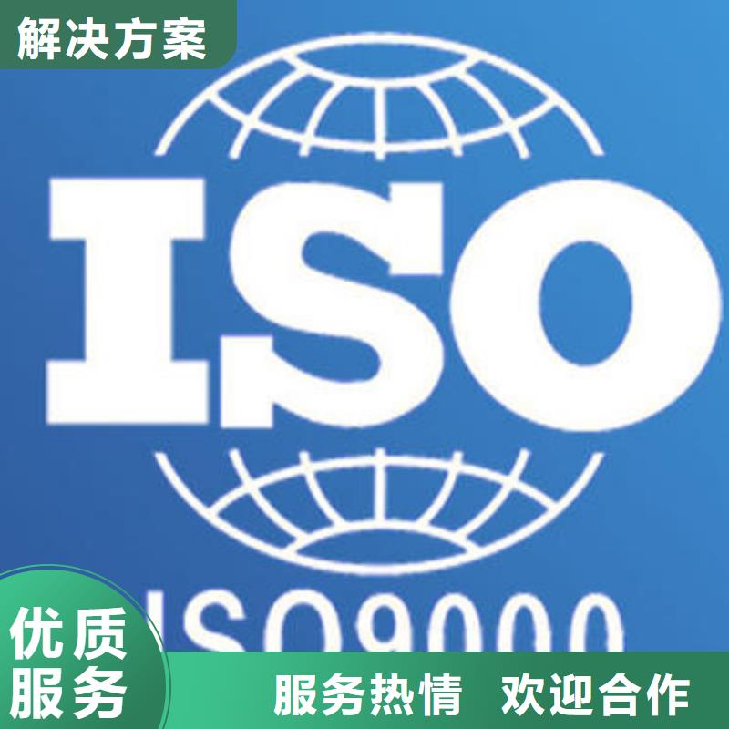 秭歸ISO9000管理體系認證出證快