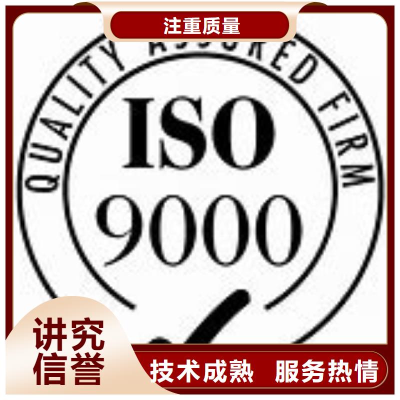 秭歸ISO9000管理體系認證出證快