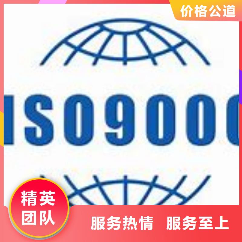 秭歸ISO9000體系認(rèn)證出證快