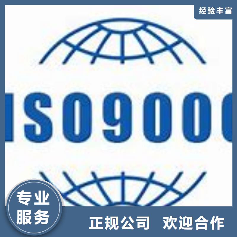 扎达ISO90000质量认证审核简单
