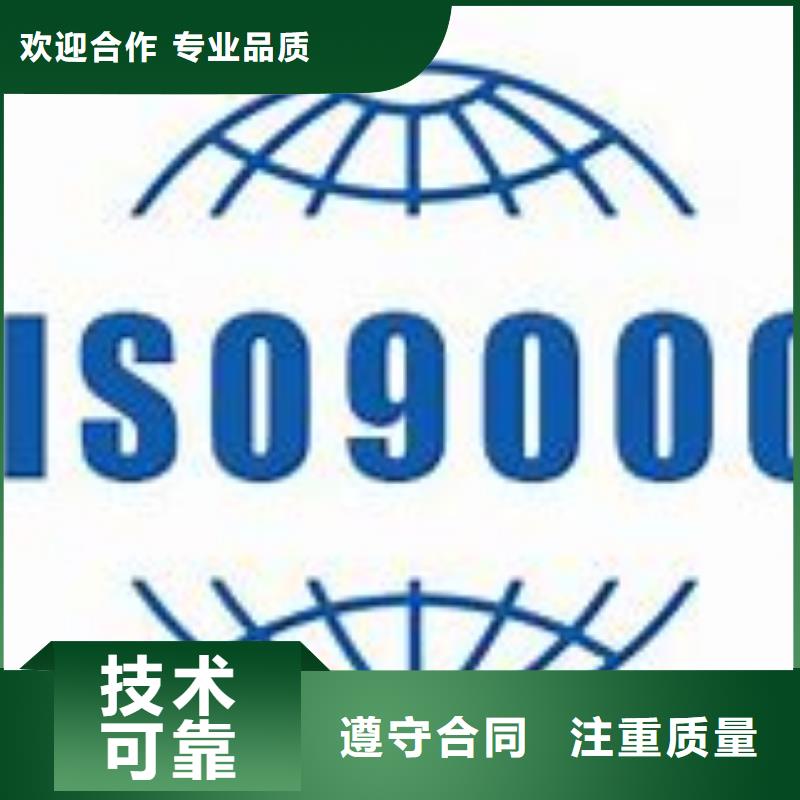 京山ISO9000認證包通過