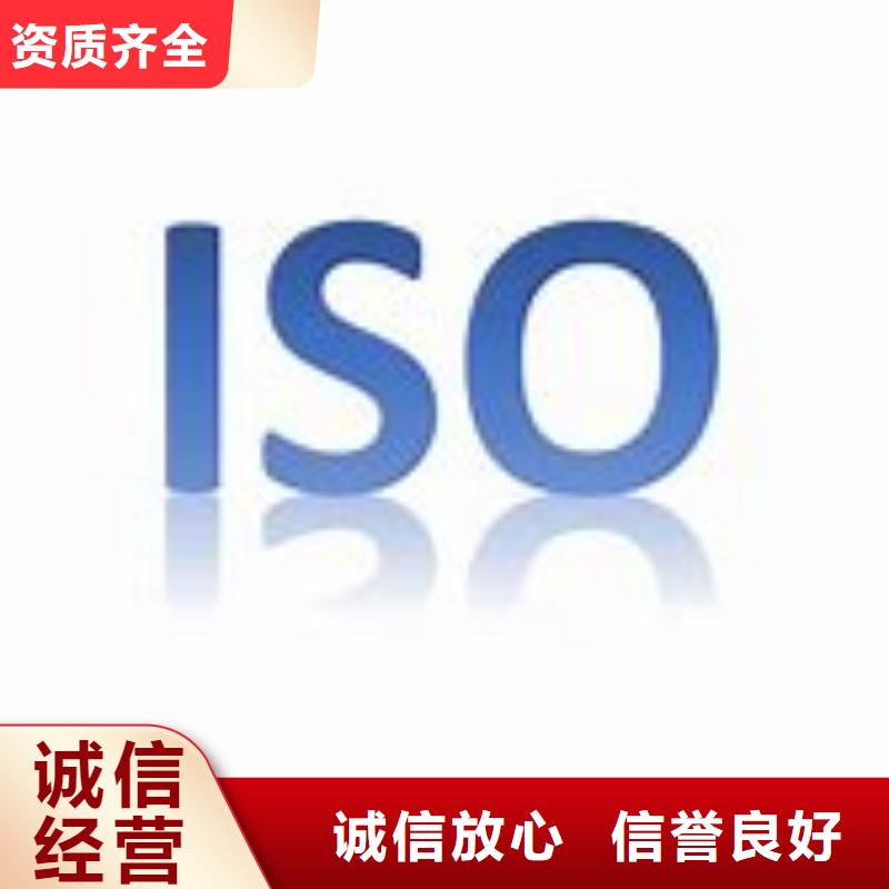 孝南ISO9000认证体系审核轻松