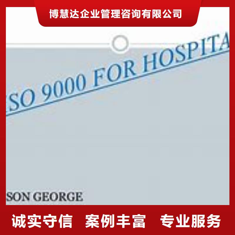 京山ISO9000體系認證費用8折