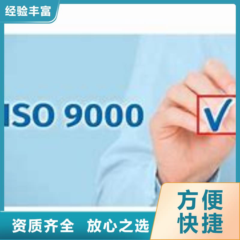 ISO9000认证_AS9100认证欢迎合作