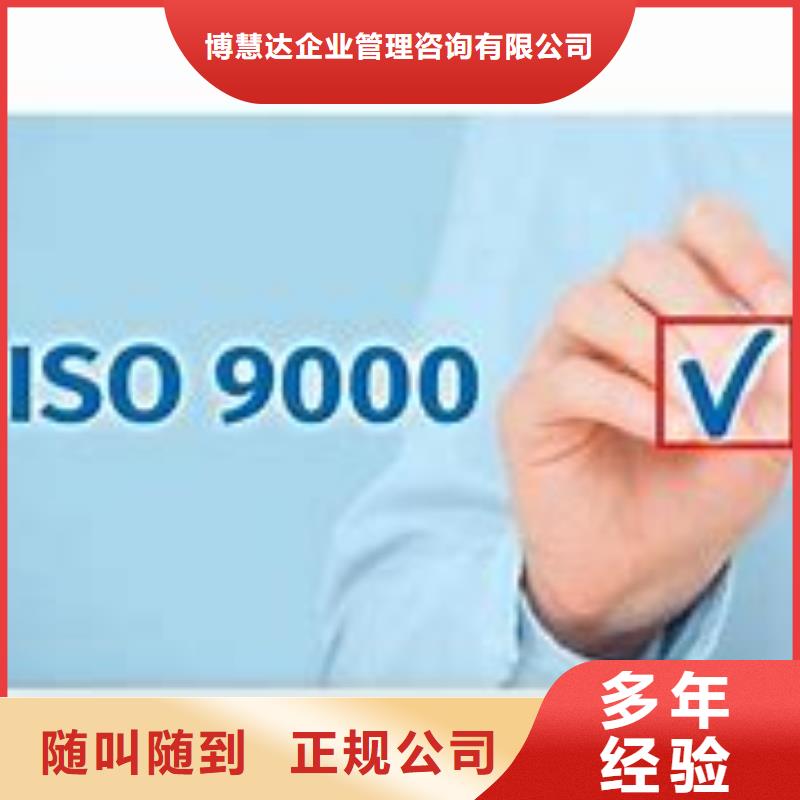 邊壩如何辦ISO9000認證有哪些條件