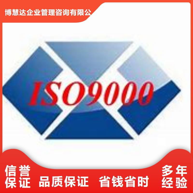 ISO9000認(rèn)證知識(shí)產(chǎn)權(quán)認(rèn)證/GB29490品質(zhì)保證