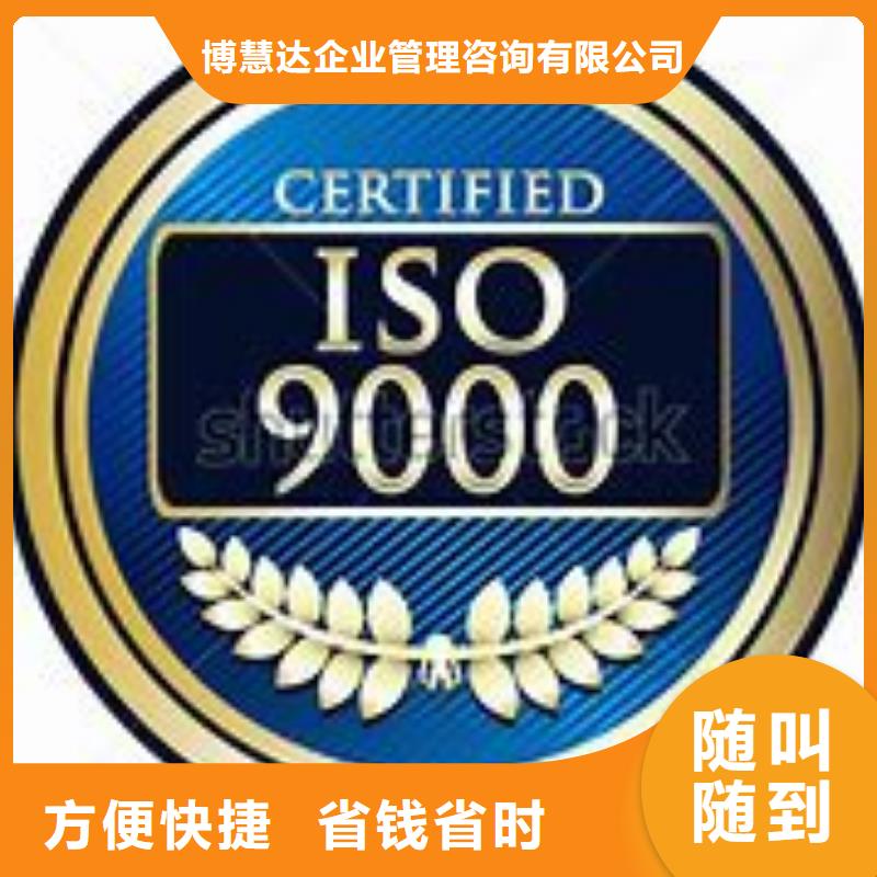 ISO9001體系認證價格優(yōu)惠